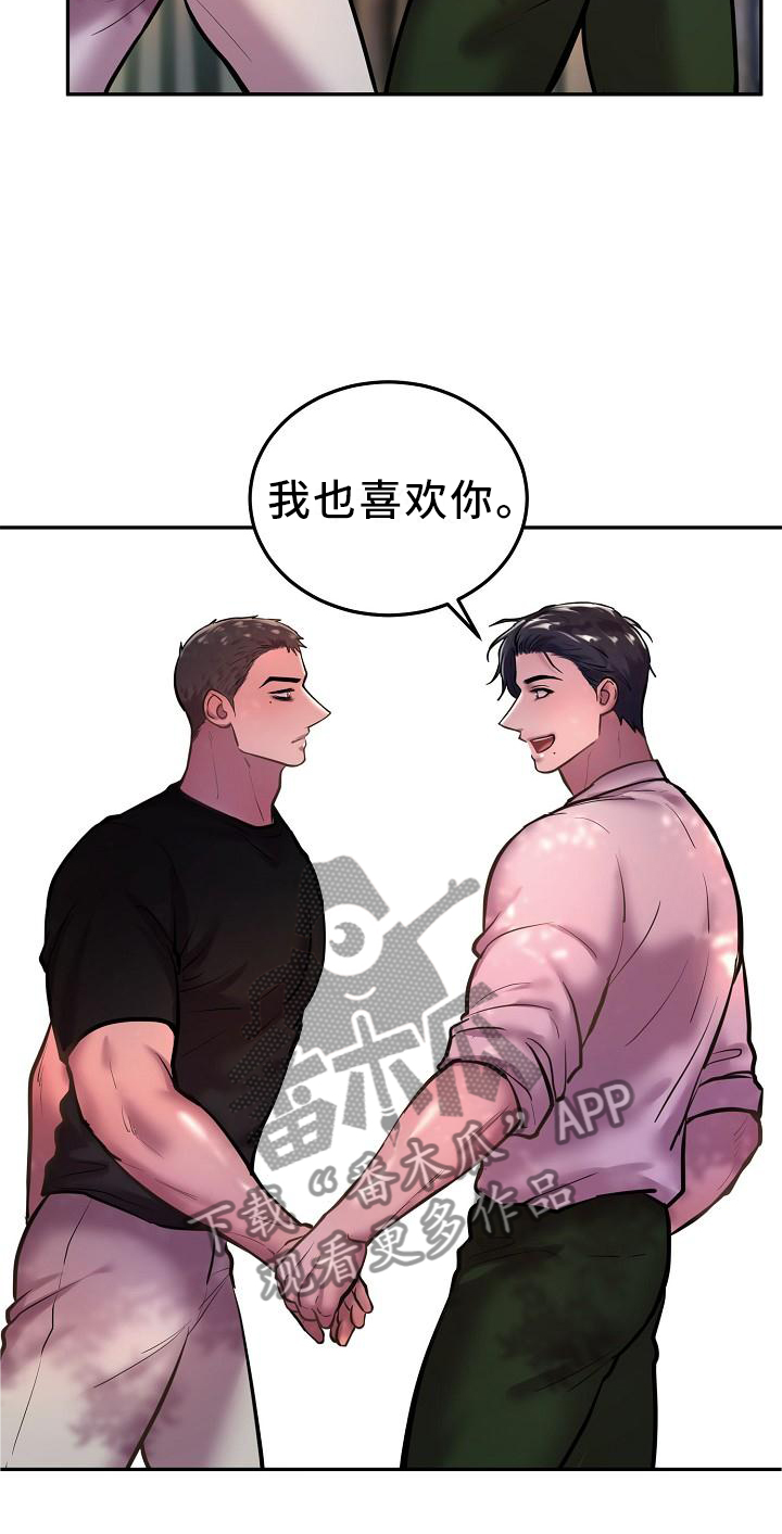 第61章：想法一致8