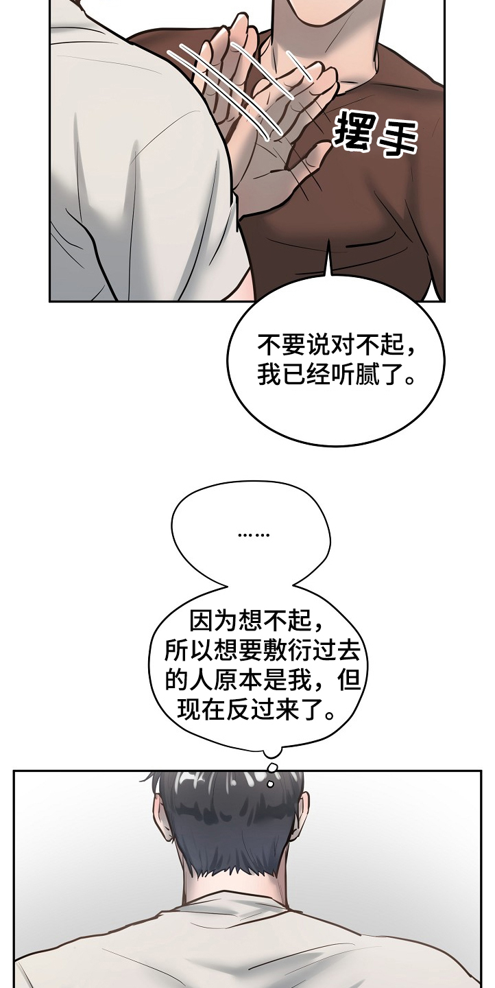 第29章：疯了9