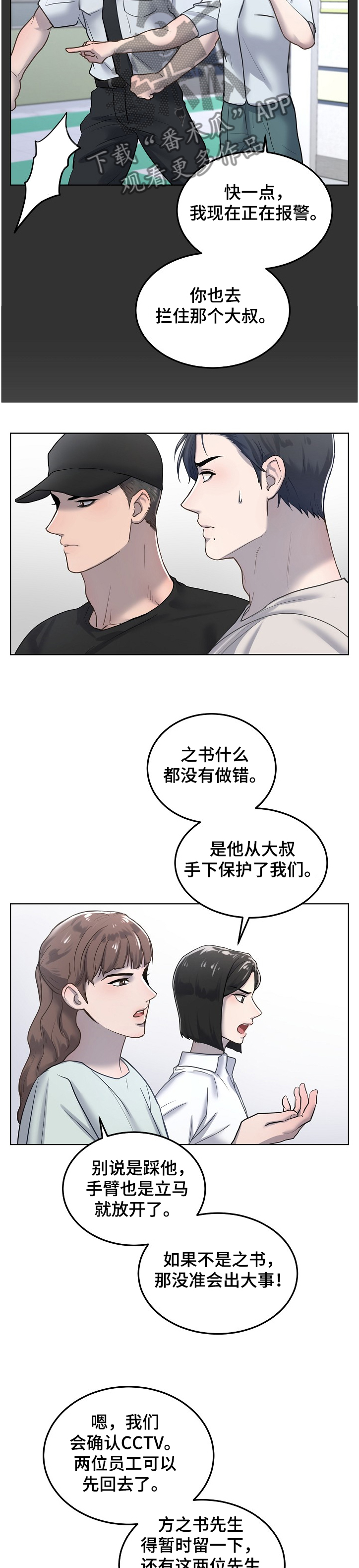 第25章：醉汉9