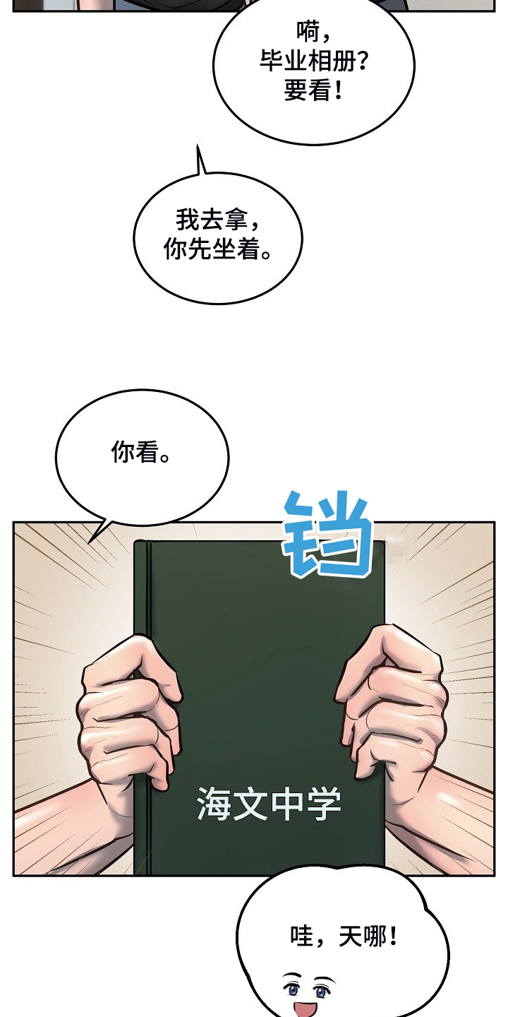 第45章：毕业照片8