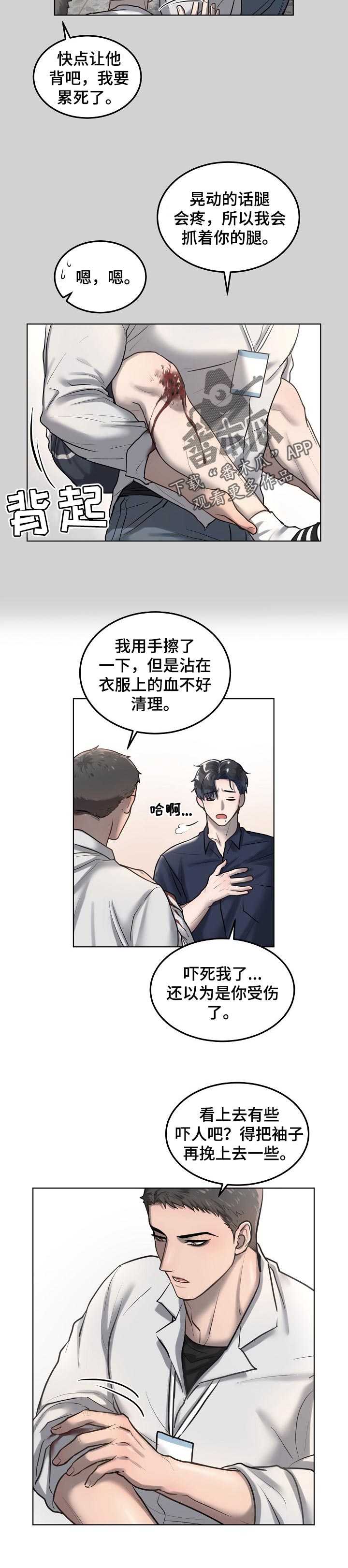 第21章：分明有哪里不一样3