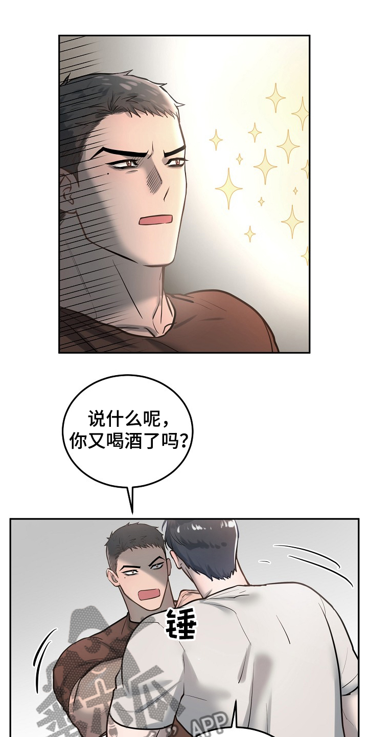 第30章：你心动了吗6