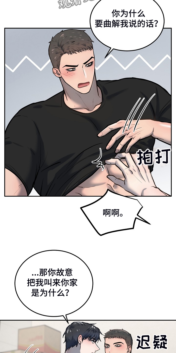 第47章：差不多的身材7