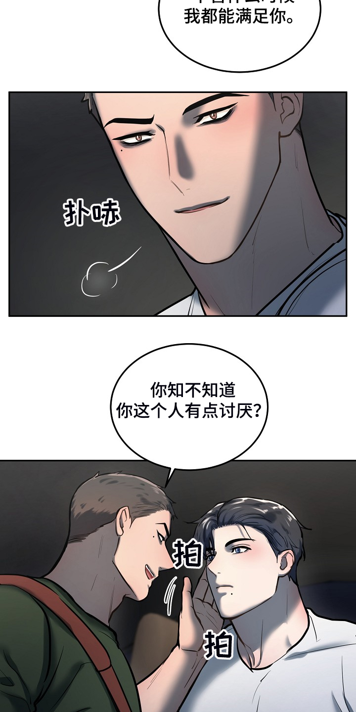 第43章：给狗狗拍照4