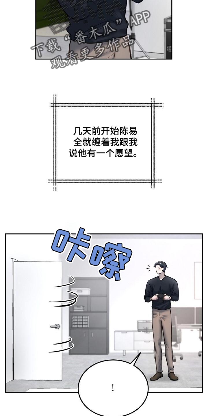 第76章：【番外】愿望14