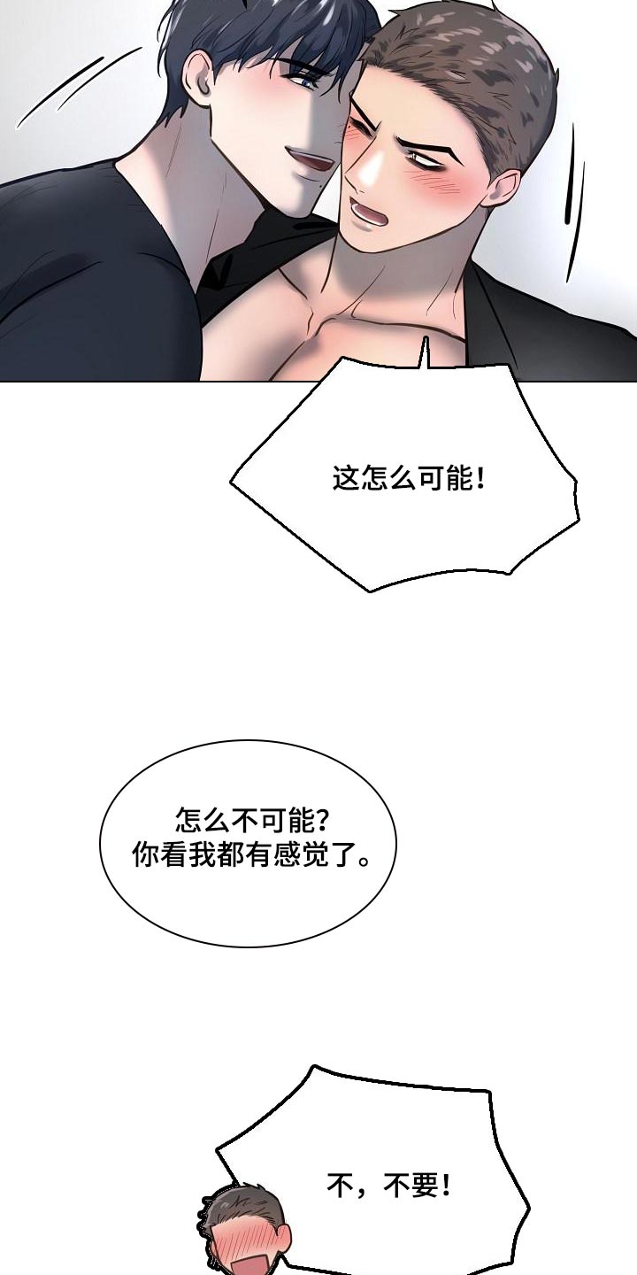 第77章：【番外】太好看了7