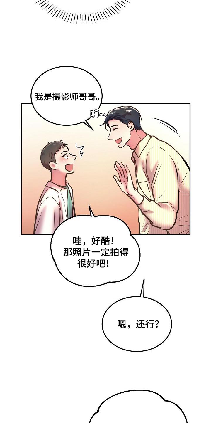 第81章：【番外】我会爱你一辈子（完结）3
