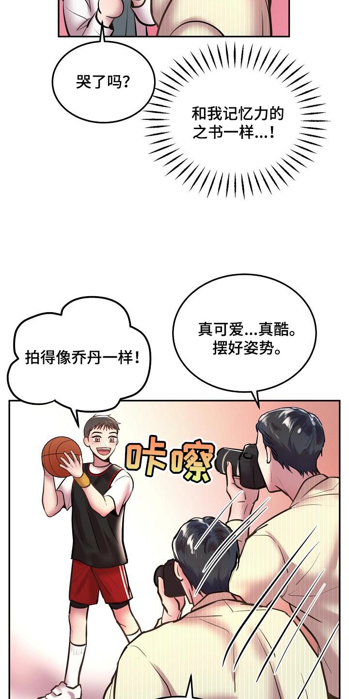 第81章：【番外】我会爱你一辈子（完结）6