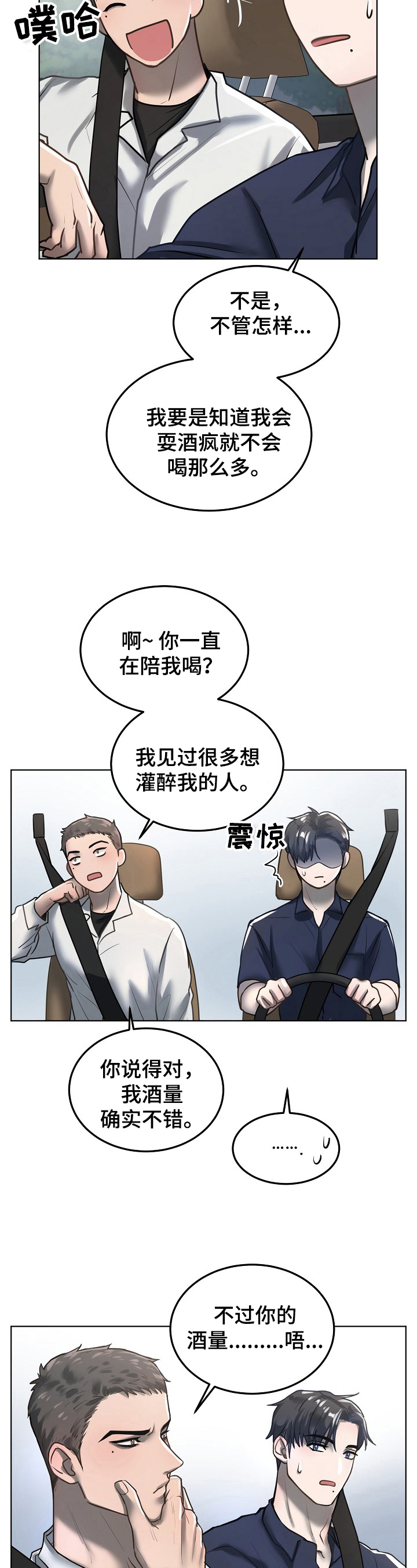 第19章：雪上加霜2