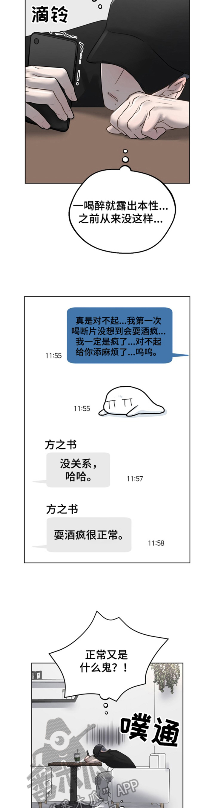第18章：道歉9