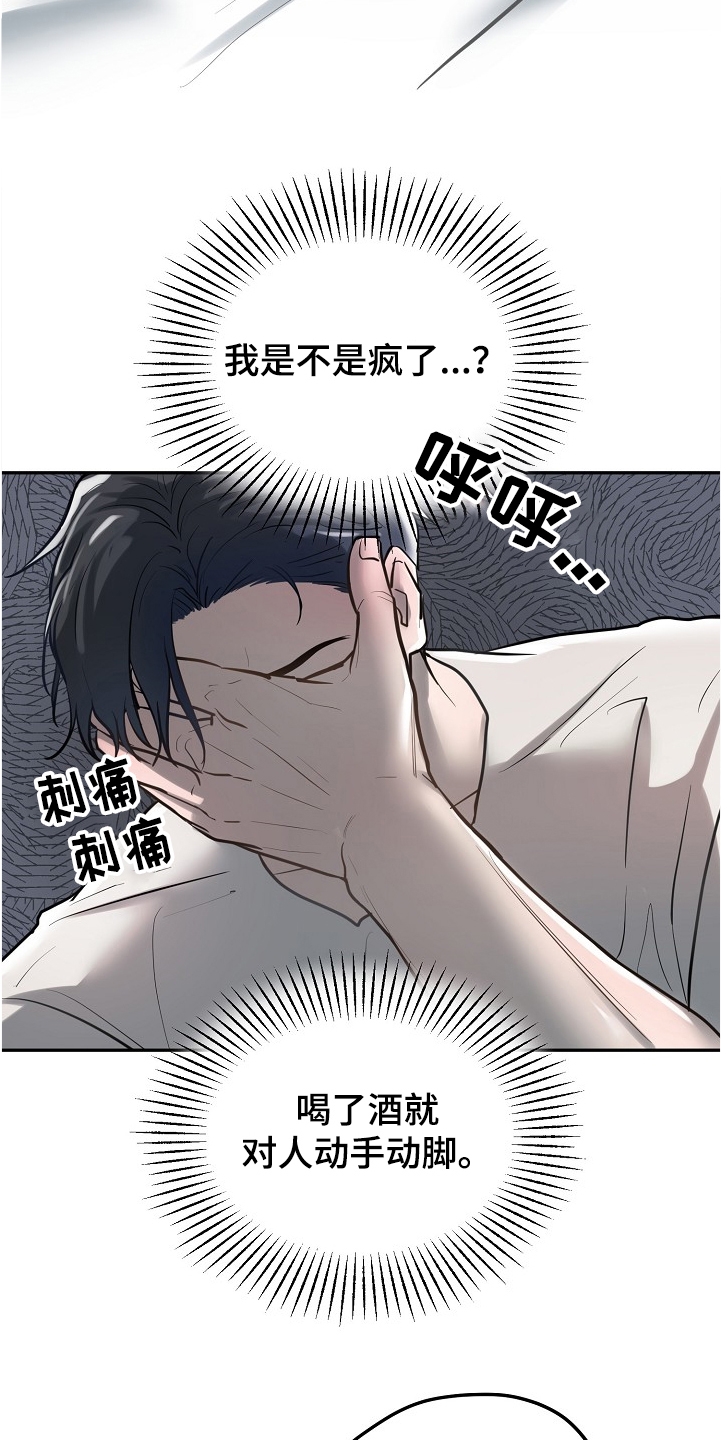第29章：疯了1
