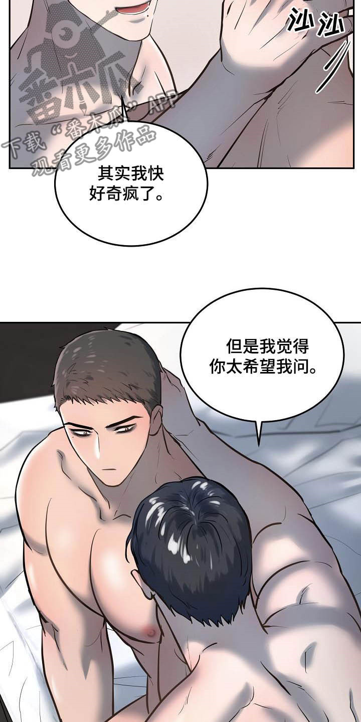 第54章：等你主动13