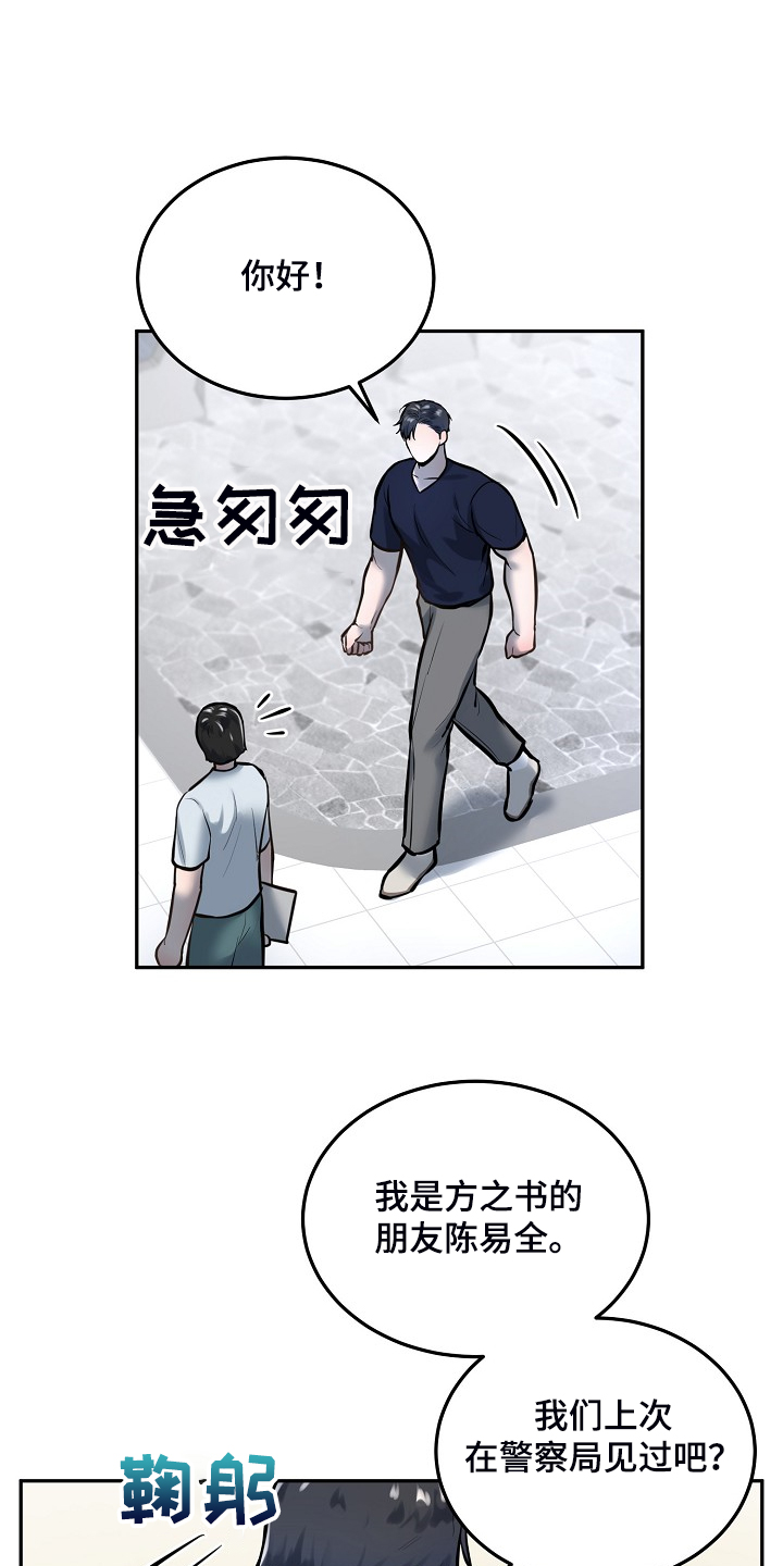 第50章：你在这干嘛？9