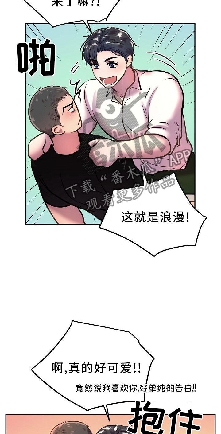 第61章：想法一致2