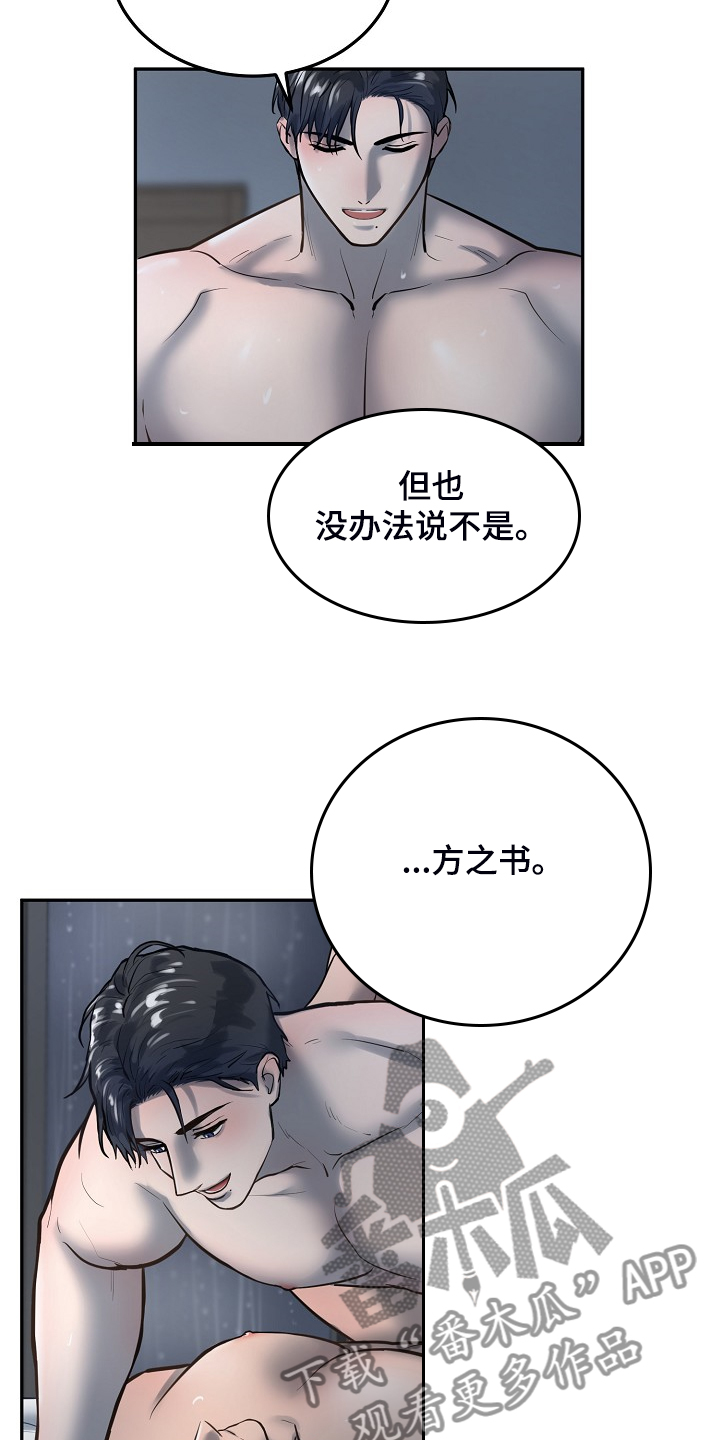 第40章：我就在这里8