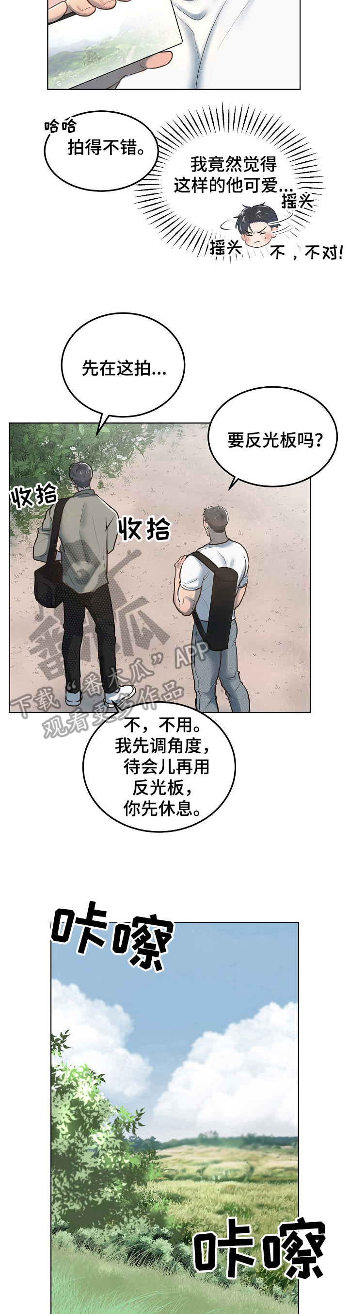第13章：拍照5