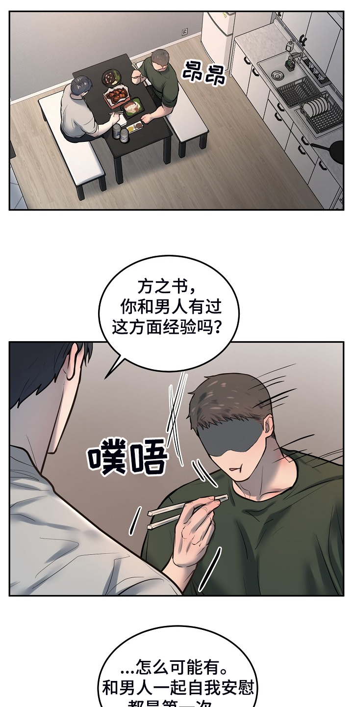 第41章：下次再来11