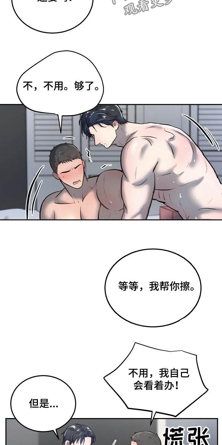 第54章：等你主动5