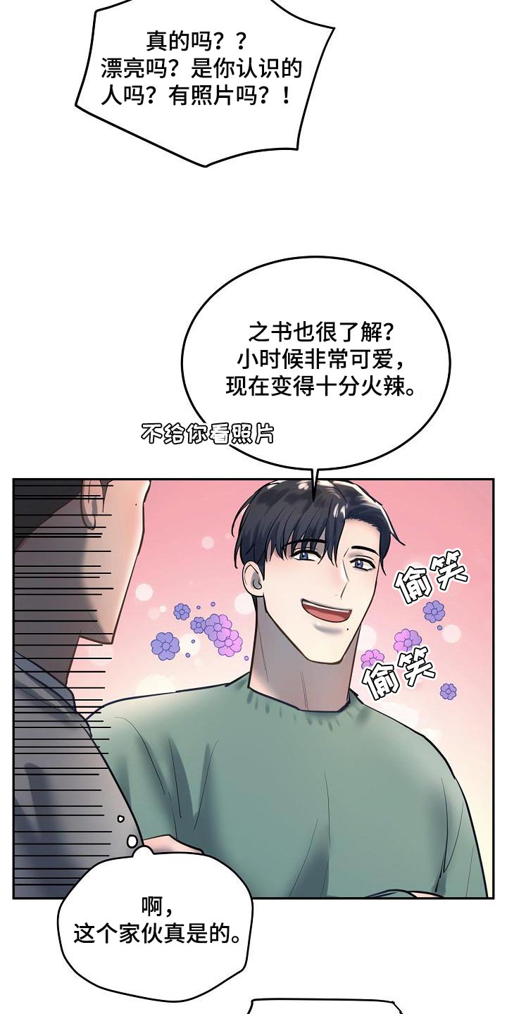 第78章：【番外】没有喜欢过别人9