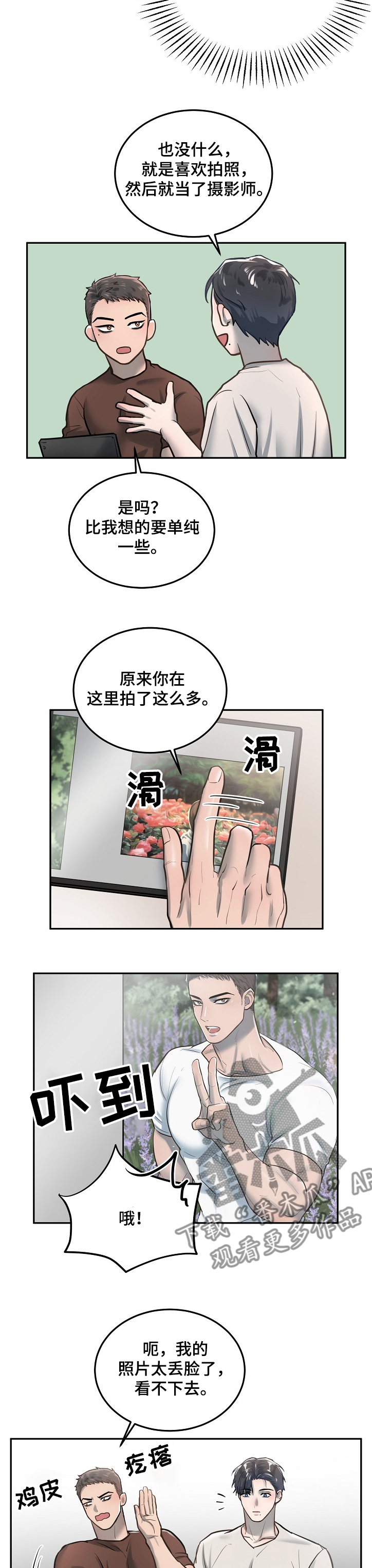 第27章：接连转学6