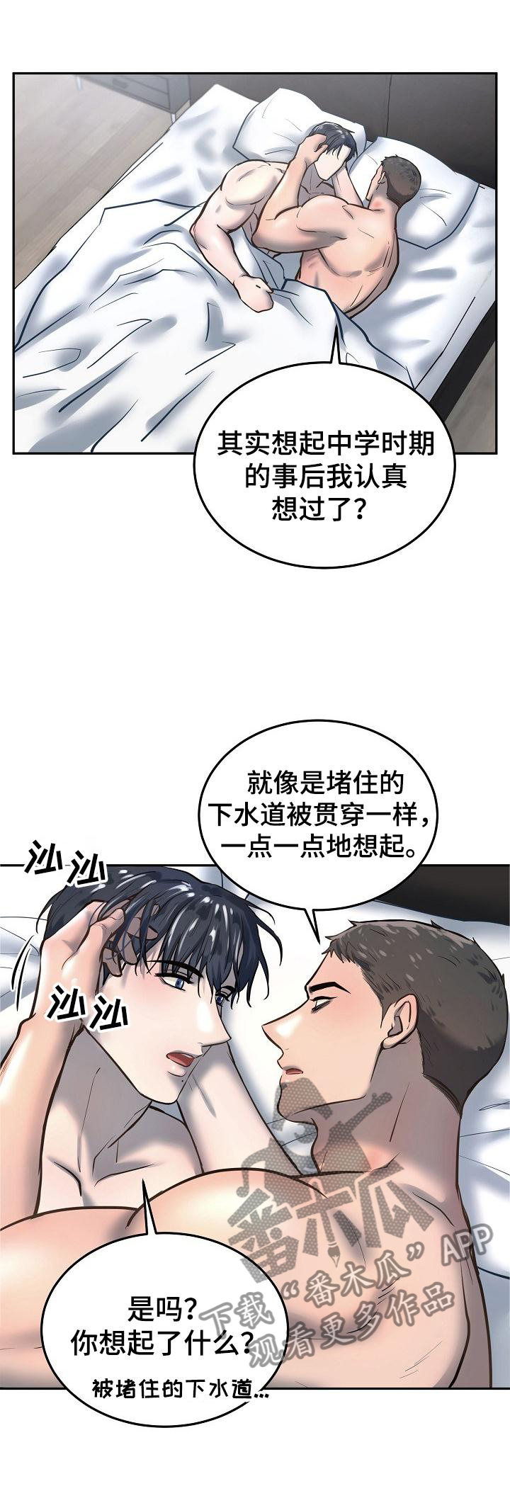 第62章：互助18
