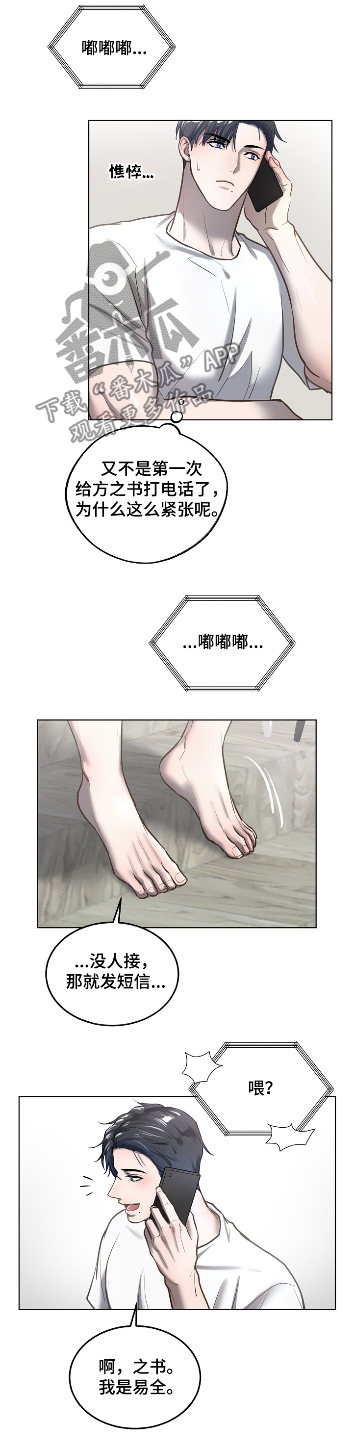 第24章：时间规划5