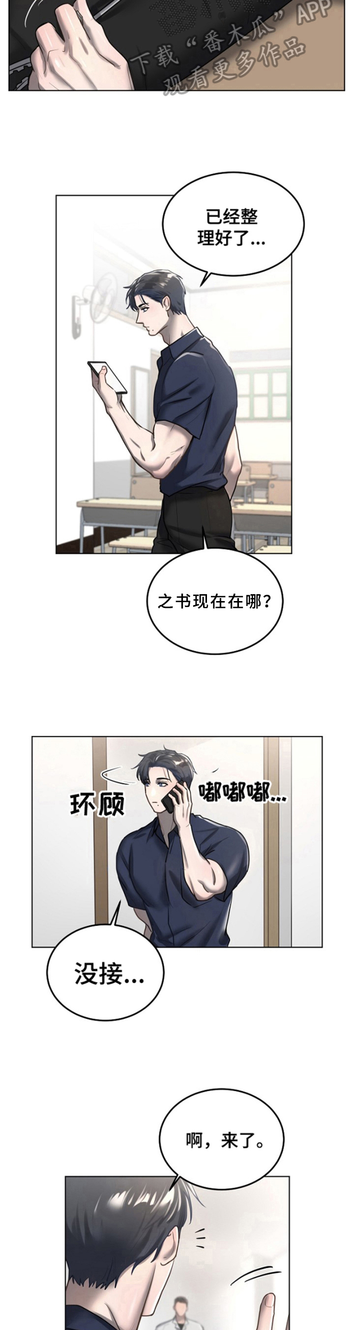 第20章：血迹10