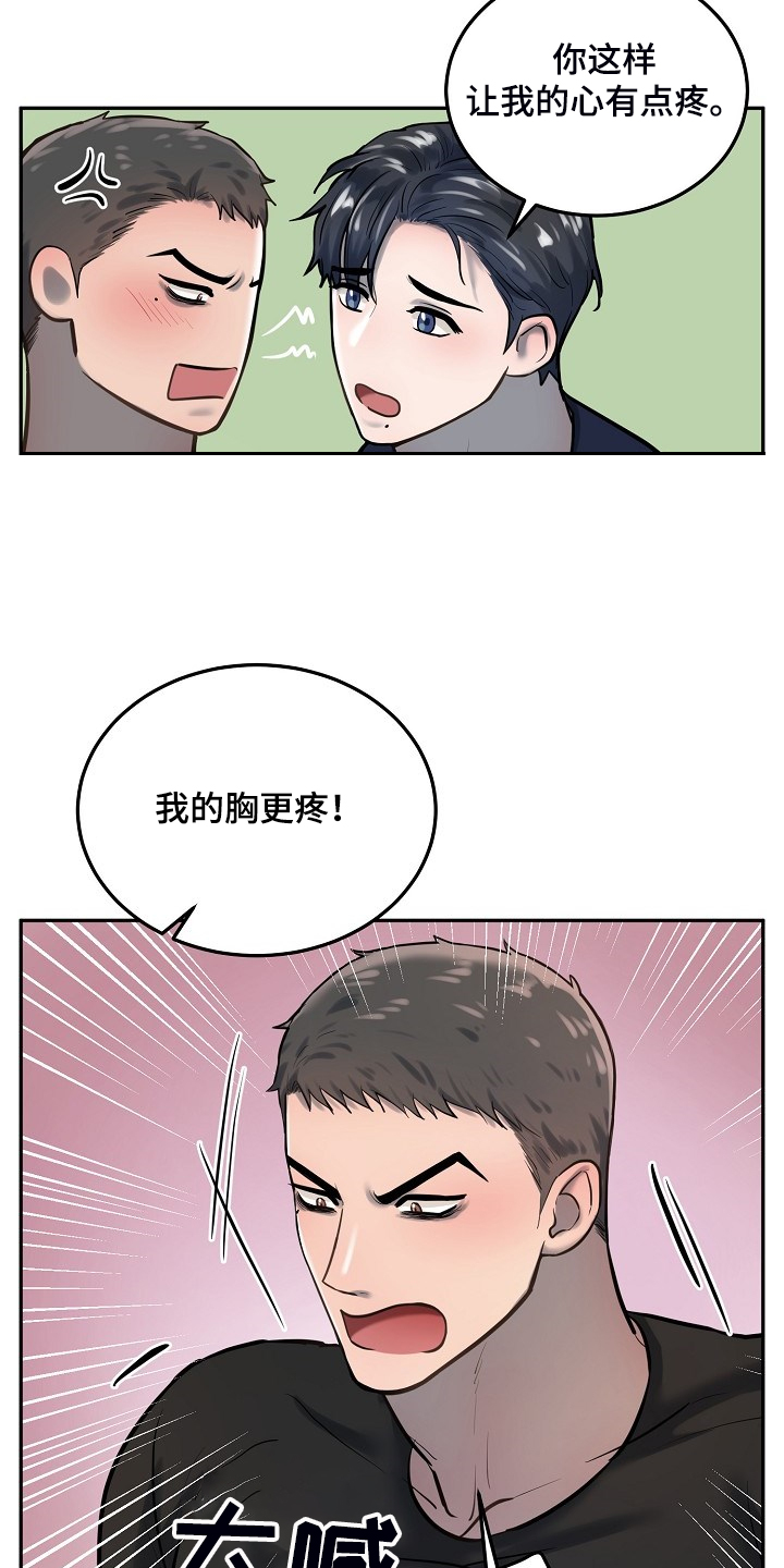 第49章：不可思议4