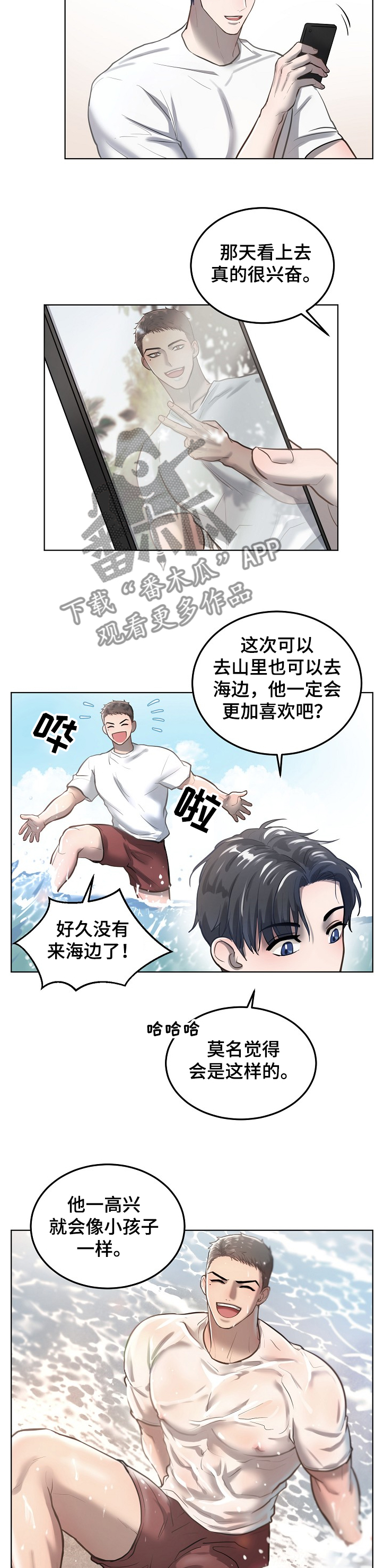 第24章：时间规划3