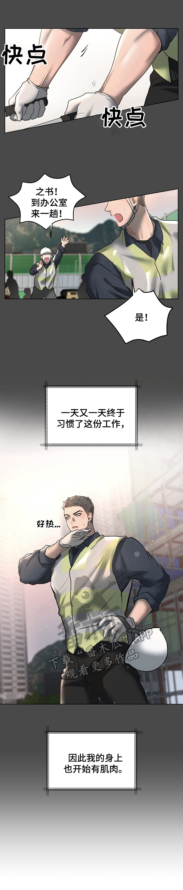 第20章：血迹3