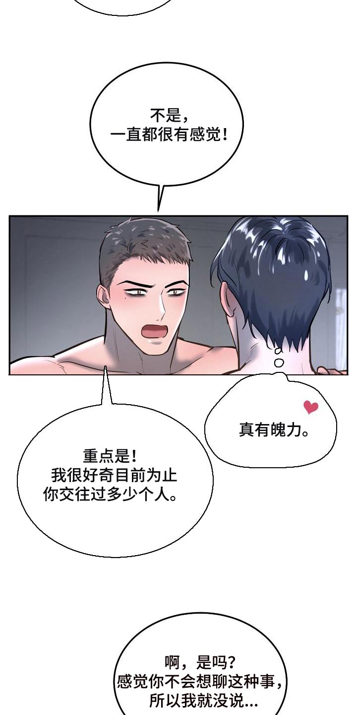 第79章：【番外】一起多拍点照片吧10
