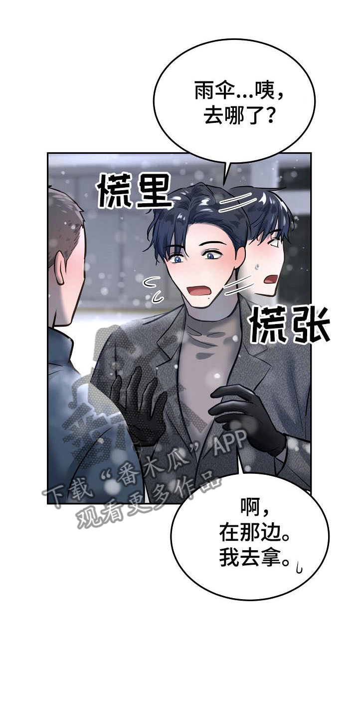 第73章：【完结】请多关照12