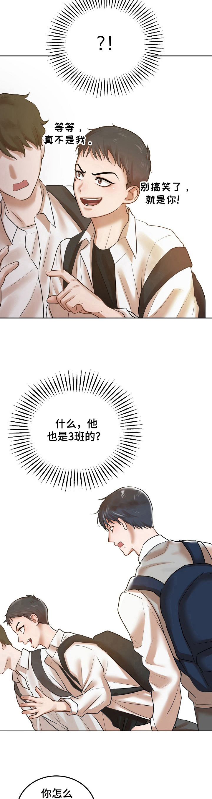 第3章：关注8