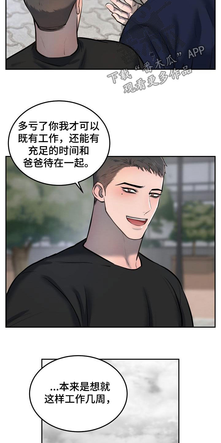 第51章：癌症晚期15