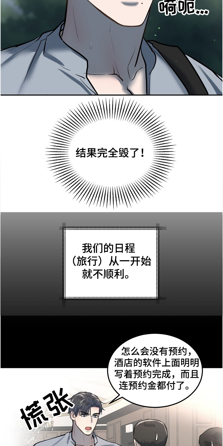 第33章：诸事不宜2