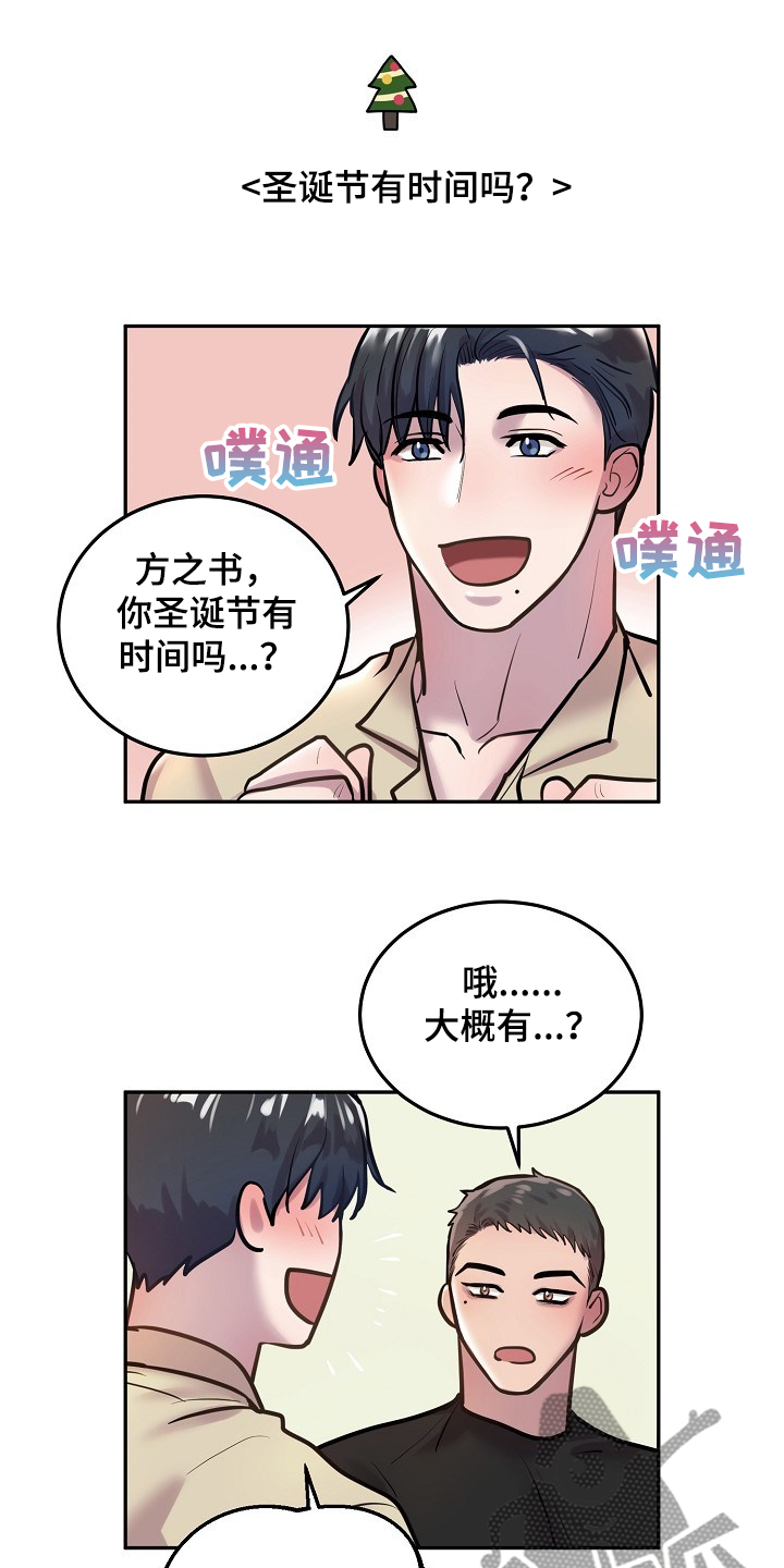 第35章：圣诞快乐！！！0