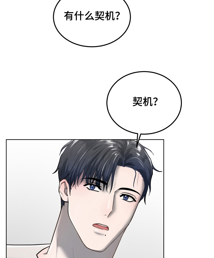 第26章：找借口留下他9