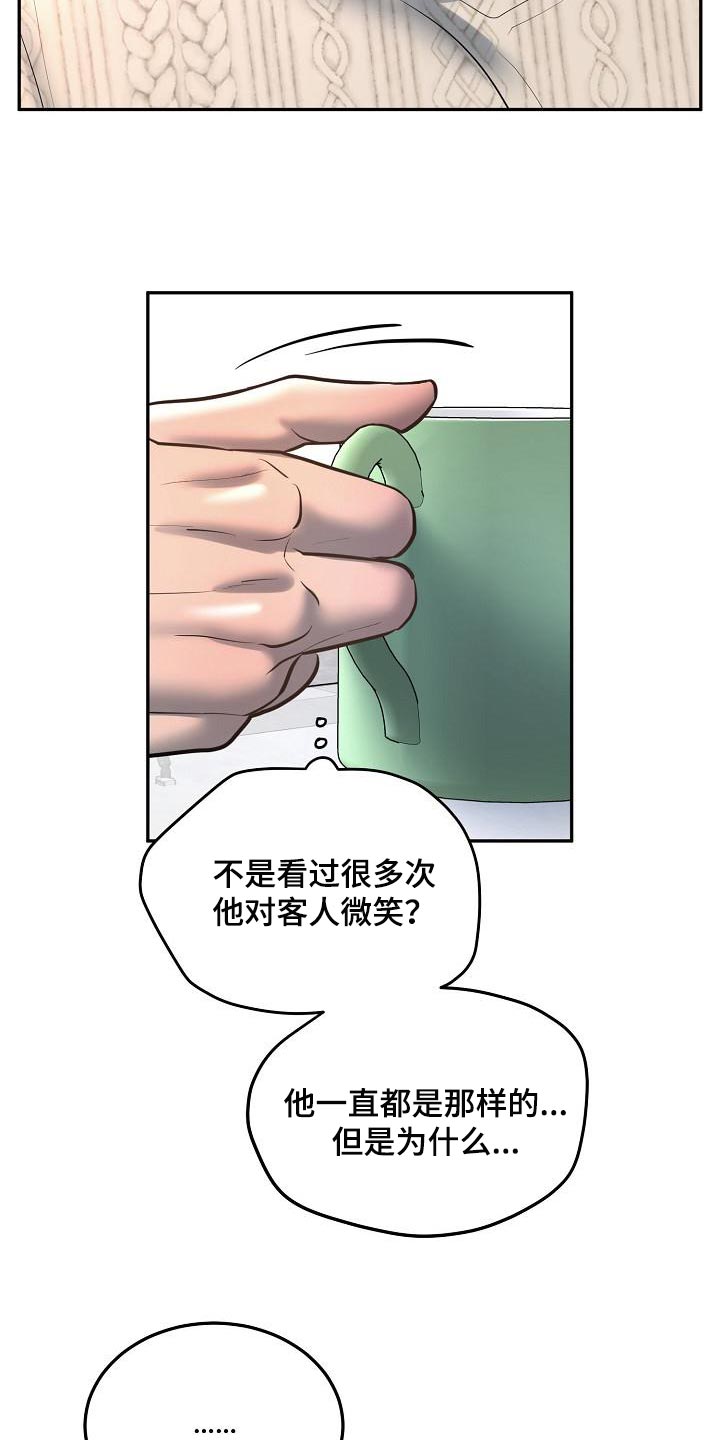 第76章：【番外】愿望8
