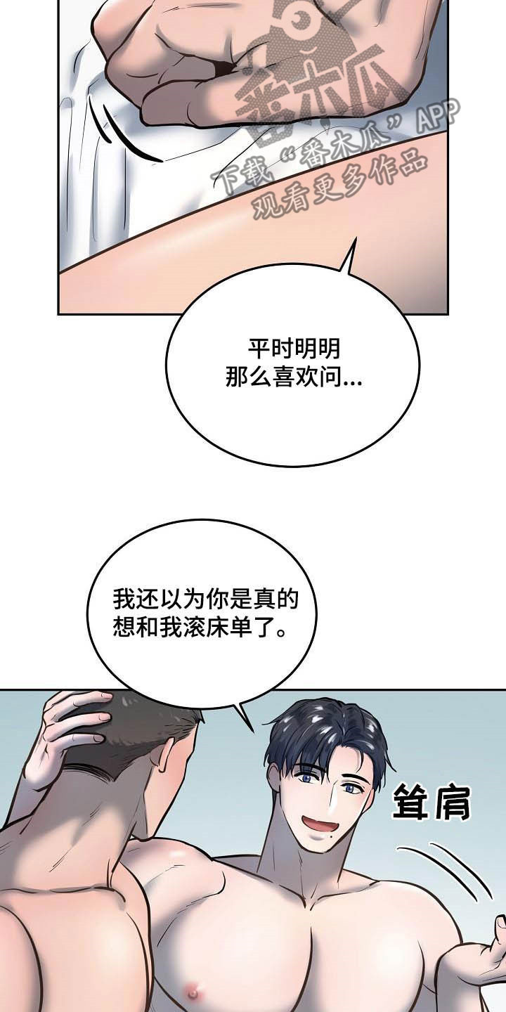 第54章：等你主动11