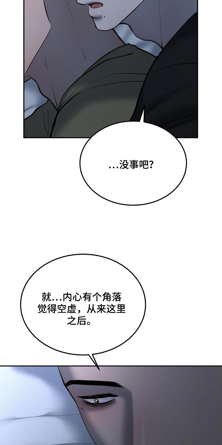 第74章：【番外】幸福16