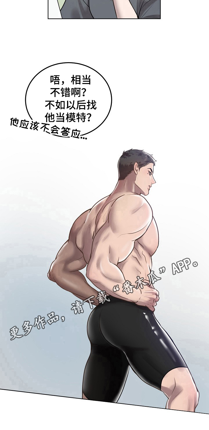 第10章：模特9