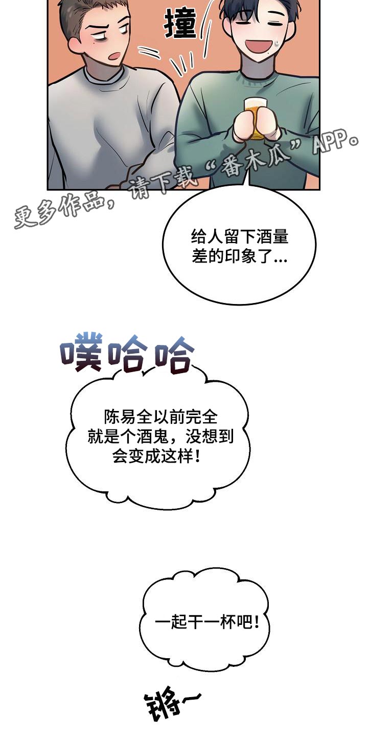 第78章：【番外】没有喜欢过别人17