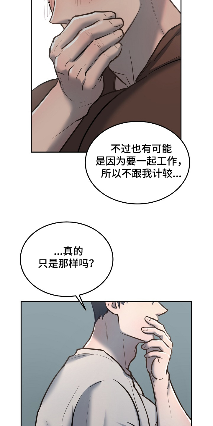 第32章：只是那样吗16