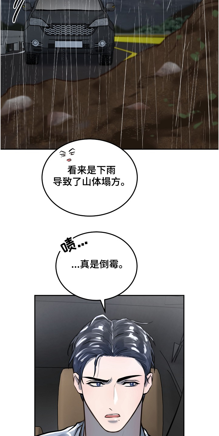 第34章：持续不顺4