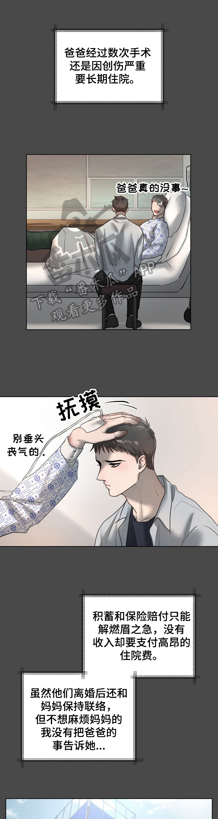 第20章：血迹0