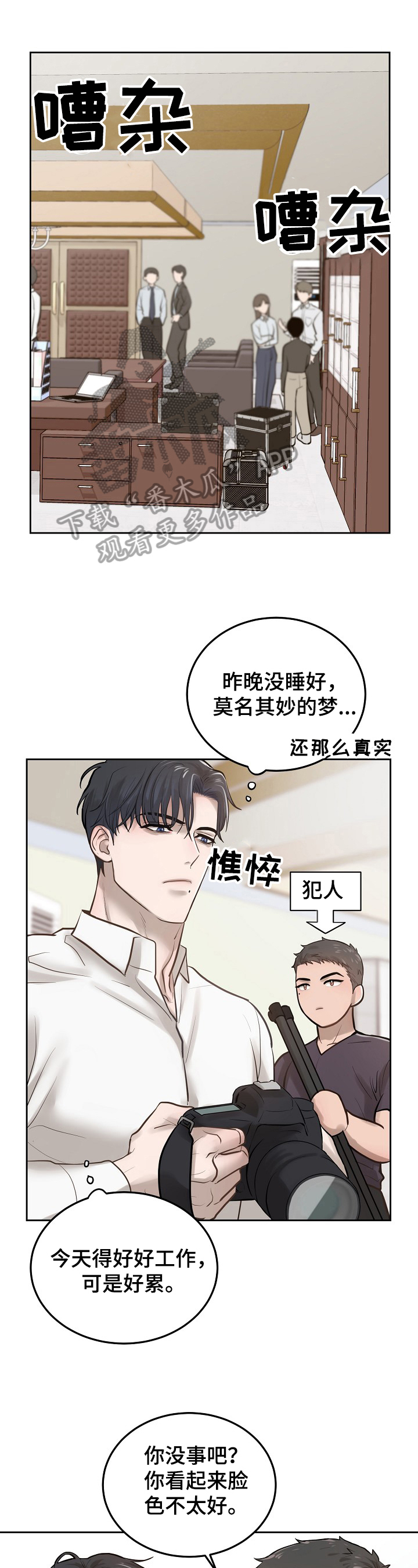 第7章：应付5