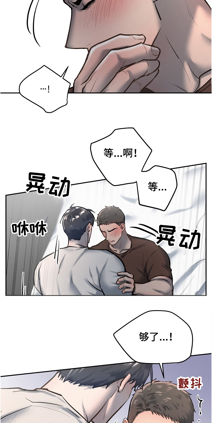 第31章：以前也是一起的13