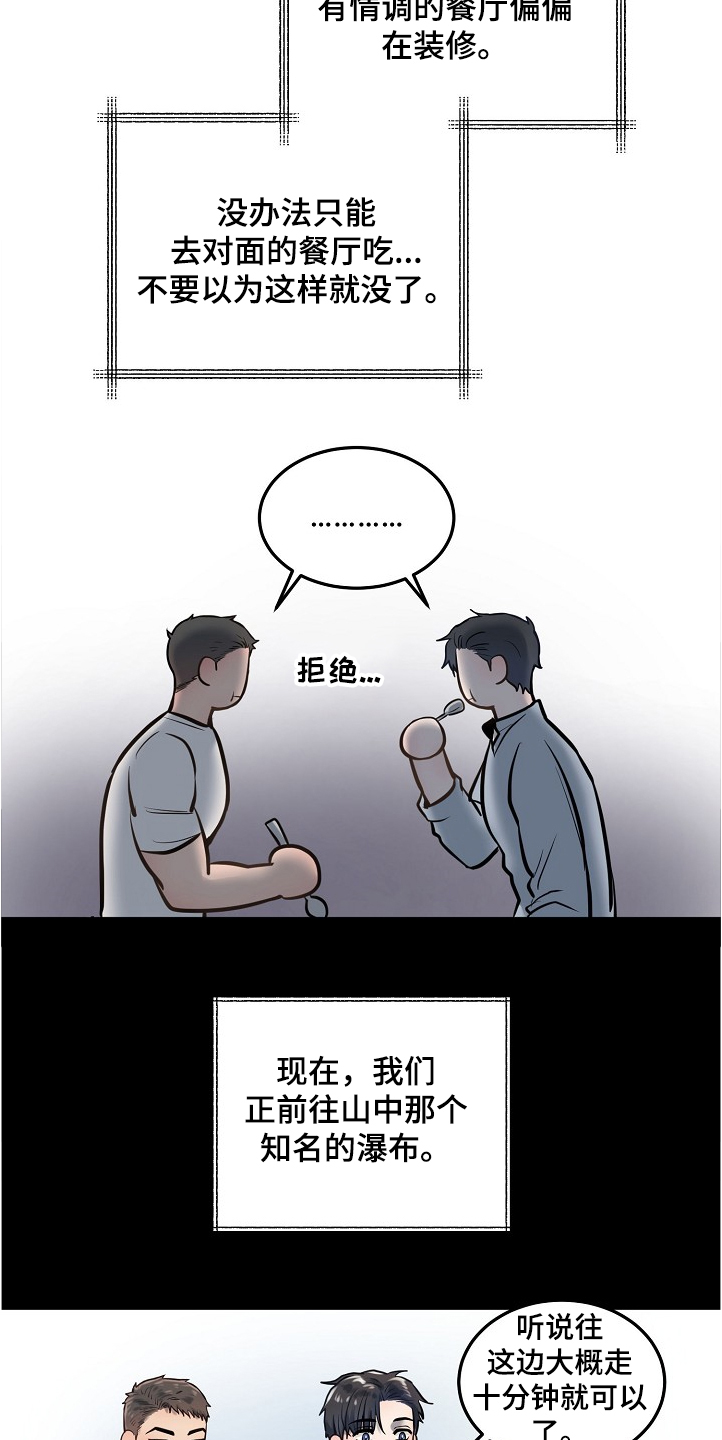 第33章：诸事不宜7