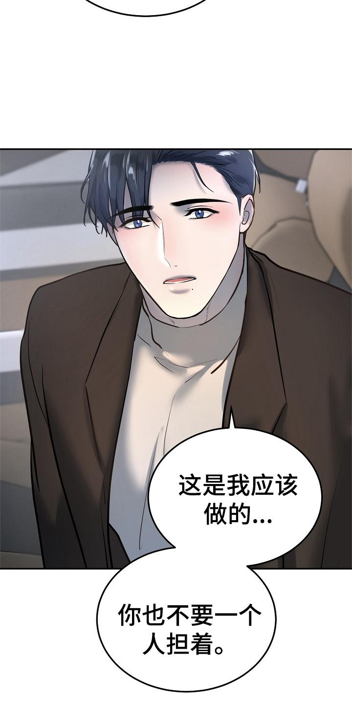 第68章：应该做的21