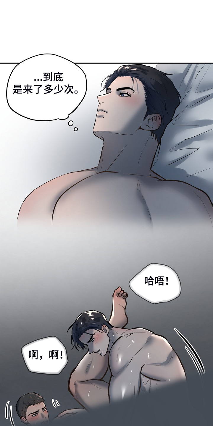 第41章：下次再来1